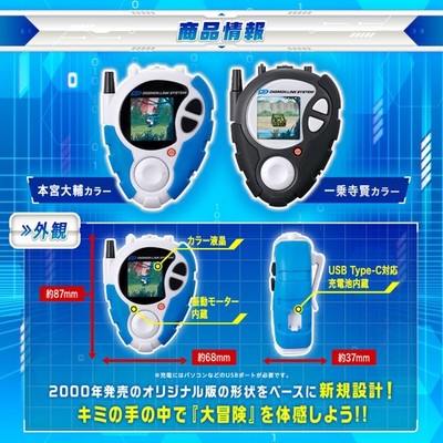 デジモン color D3 新品 In-stock Bandai Digimon D-3 Detect & Discover 25th Color Evolution