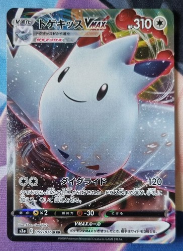 Pokemon Karte Togekiss VMAX 059/076 Japanisch Legendary Heartbeat S3a NM-Mint TCG