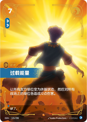 Unchecked Power Foil - OGN 123 Chinese NM - Riftbound | eBay