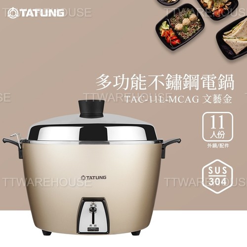 NEW TATUNG TAC-11L-MCAG 11-PERSON Rice Cooker AC 110V GOLD #304 SS (大同 11人份電鍋簡配) - Picture 8 of 8