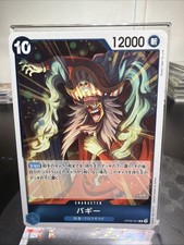 ONE PIECE OP09-051 BUGGY RARE FOIL