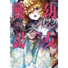 Kadokawa Comics Ace Tanya Senki Manga Vol 33 Japanese Comic Used