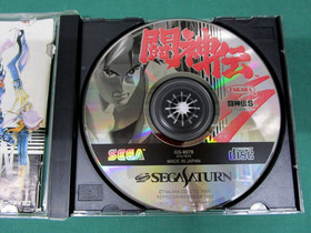 Sega Saturn -- Toh shin den S -- included spine card. *JAPAN GAME!!* SS. 15603