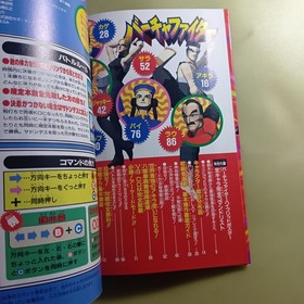VIRTUA FIGHTER Guide w/Poster,Card Sega Saturn Book 1994 JAPAN