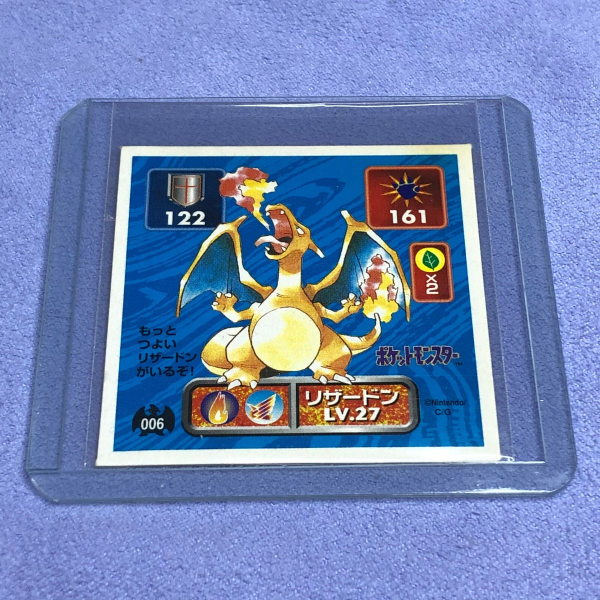 Pokemon Card - 1996 Amada Sticker - No.006 Charizard - #0187