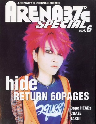 ARENA 37℃ SPECIAL 06 2012 JUN vol.12 ARENA37℃ ARENA37℃ SPECIAL VOL.6 August 2002 issue | ARENA37