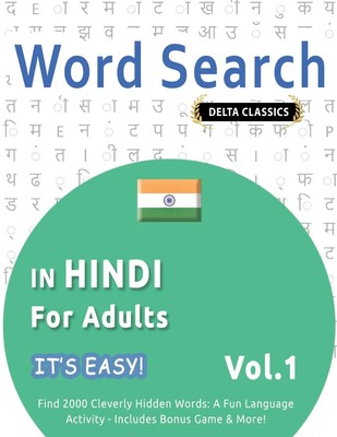 Best Activity Books | WORD SEARCH IN HINDI FOR ADULTS - IT'S EASY! VOL.1 -...