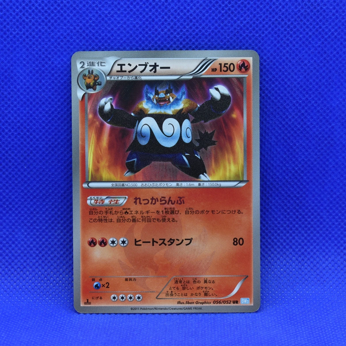 Emboar 056/052 Bw3: Hail Blizzard for sale | eBay