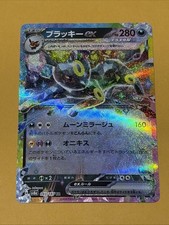 2024 Pokemon SV Terastal Fest (JP) sv8a Umbreon ex Double Rare #093/187