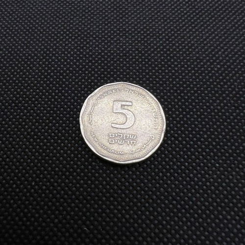 Lotto Vintage Monete Più Preziose 5 Sichel Catena Weizmann Israele Nichel Rame - Foto 4 di 7