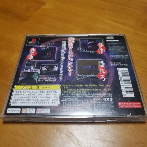 IRU PS1 Playstation For JP System - Picture 2 of 2