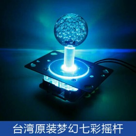 Arcade LED Illuminated Arcade Joystick 8-4 way with LED Multi-color switching