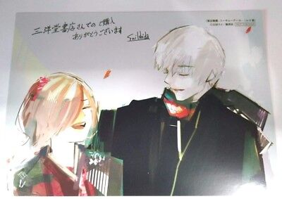 Featured image of post Sui Ishida Kaneki Kaneki is still trying to get used to his new life when commission of counter ghoul agents mado and amon start