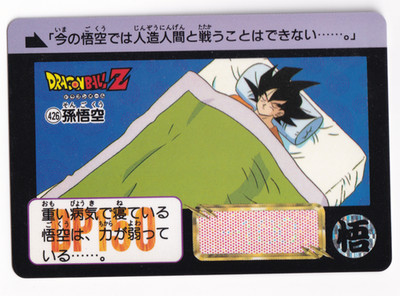 Dragon Ball Z Carddass #426 Bandai Japanese DBZ Rare Card 1990S Vintage Anime