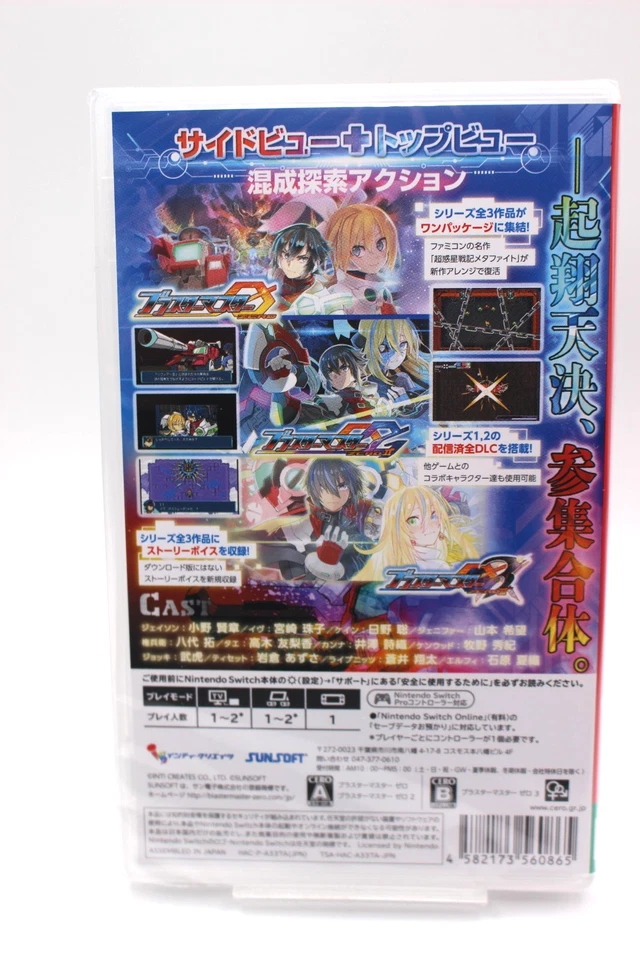 Blaster Master Zero Trilogy Meta Fight Chronicle Nintendo Switch Multilingual - Image 2 of 4