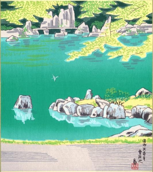 Tomikichiro Tokuriki Woodblock Print Sogenchi Garden Tenryu ji Kyoto Shikishi