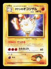 Brock's Primeape NO. 057 Uncommon Gym Heroes Pokemon Japanese NM