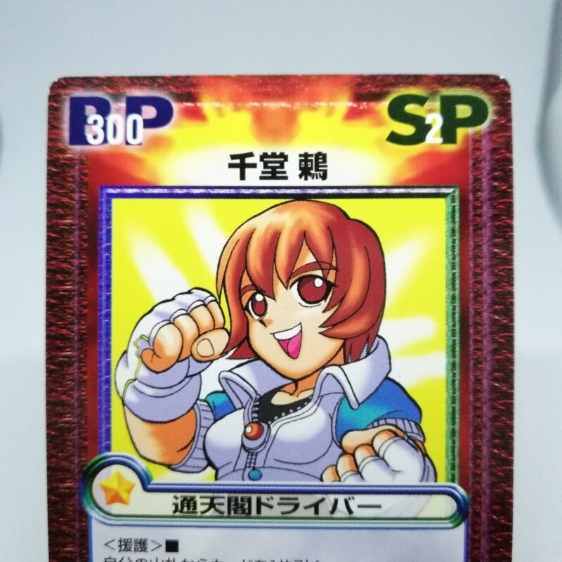 sn-017U Sendo Tsugumi Fatal Fury Series VERSUS TCG CAPCOM VS SNK