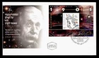 DR WHO 2005 ISRAEL FDC EINSTEIN STAMP EXPO CACHET S/S R24540