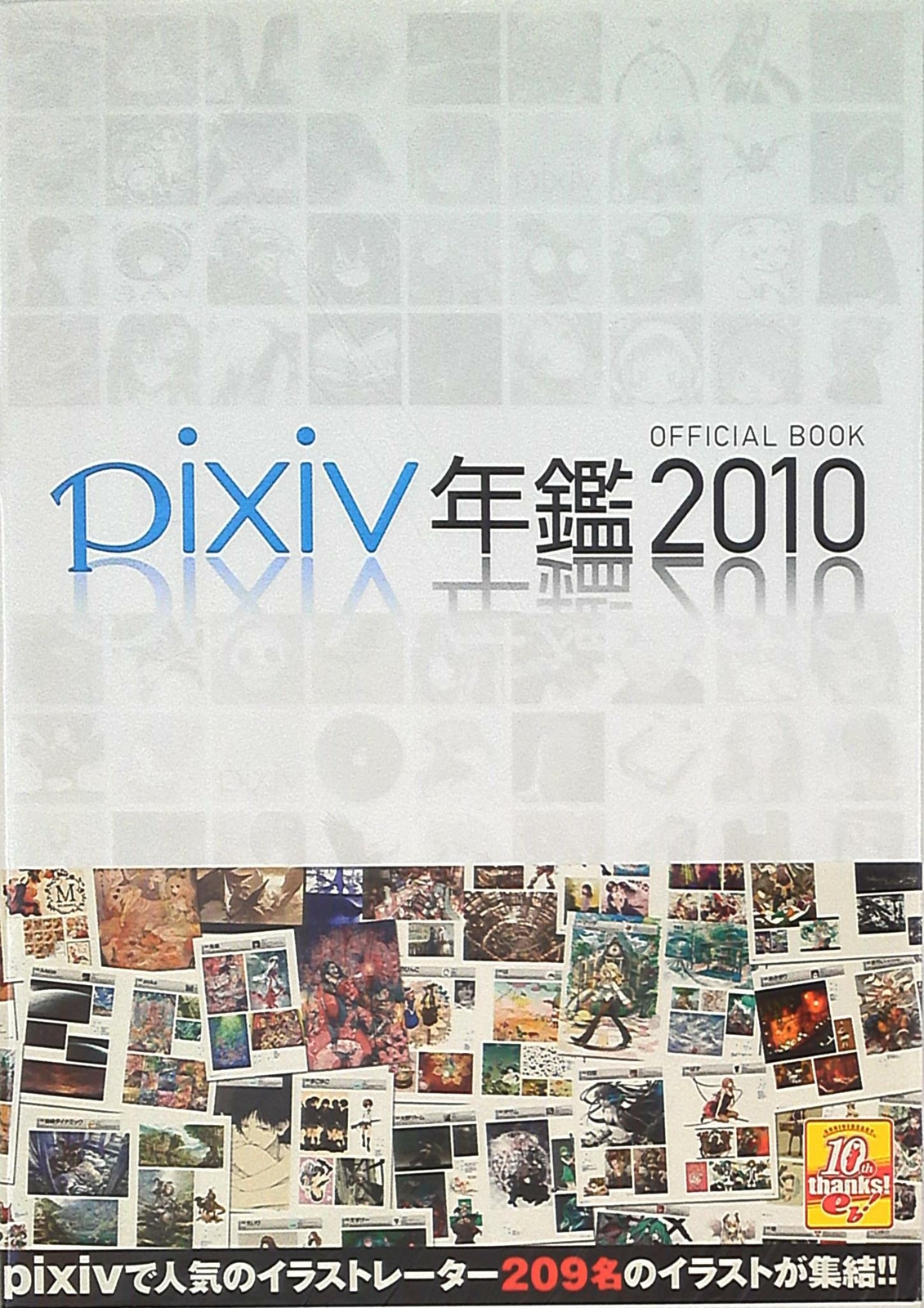 Pixiv Annual 10 Official Book Japan Anime Manga Game Illustration Art For Sale Online Ebay
