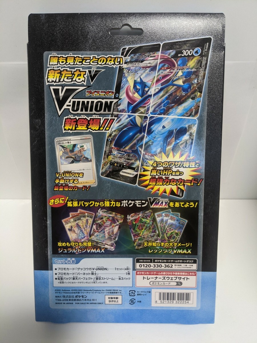 V-UNION スペシャルカードセット 13枚psa10 連番Pokémon Amazon | ポケモンカードゲーム ソード&シールド スペシャル