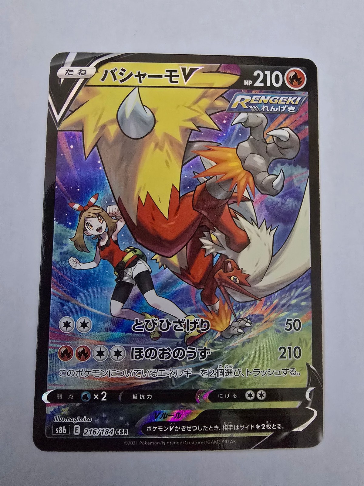 Blaziken V 216/184 Character Super Rare VMAX Climax Pokemon Japanese NM