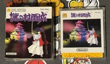 Mysterious Murasame Castle Nazo no Murasame Jou Famicom Disk System US Seller