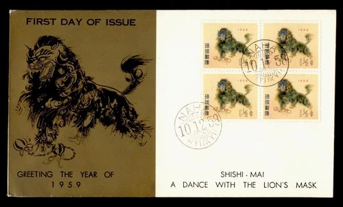 DR WHO 1958 RYUKYU JAPAN FDC NEW YEAR LION BLOCK M77712