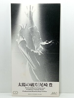 Yutaka Ozaki Oh My Little Girl, 太陽の破片, I Love You, 太陽の破片