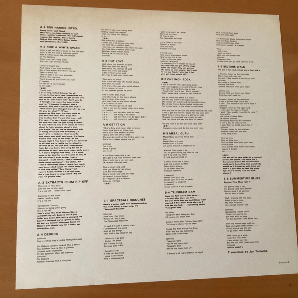 T. REX T. REX IN CONCERT JAPAN LP OBI AW-25012 - Image 4 of 4