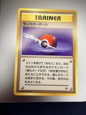 Poke Ball Pokemon Jungle Regular (Japanese)