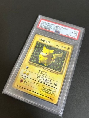 1996 POKEMON JAPANESE PROMO #025 IVY PIKACHU-GLOSSY COROCORO