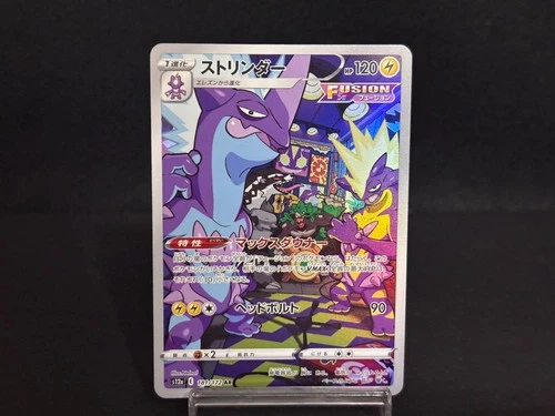 Toxtricity AR 181/172 S12a VSTAR Universe Near Mint Japanese Pokemon Card