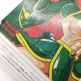 Towachiki Dragon Fighter Famicom Game for NES Classic Arcade Action