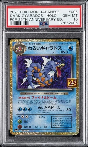 2021 POKEMON JPN PROMO CARD PACK 25TH ANV ED #005 DARK GYARADOS-HOLO PSA 10