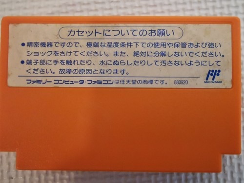 Mega Man 4 (Nintendo NES Japan, 1991) cleaned up Free shipping to EURO and Asia - 第 2/10 張圖片