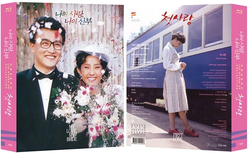 Myung-se Lee Collection - My Love, My Bride & First Love BLU-RAY (Korean) - Picture 6 of 7