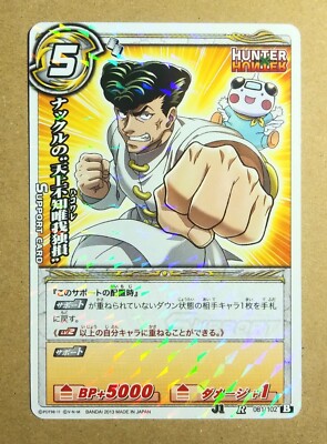 HUNTER×HUNTER CARDDASS MASTERS 101 初版 $_57.JPG?set_id=8800005007