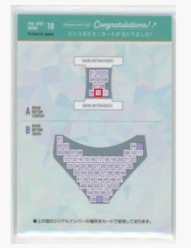 Tsumugi Hara 10/11 Pin-Spot Bikini Card 2025 SOFTLY Tradingcard Japan Female - Bild 2 von 2