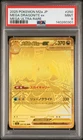 2025 POKEMON JAPANESE M2A-MEGA DREAM EX MEGA ULTRA RARE MEGA DRAGONITE EX PSA 9