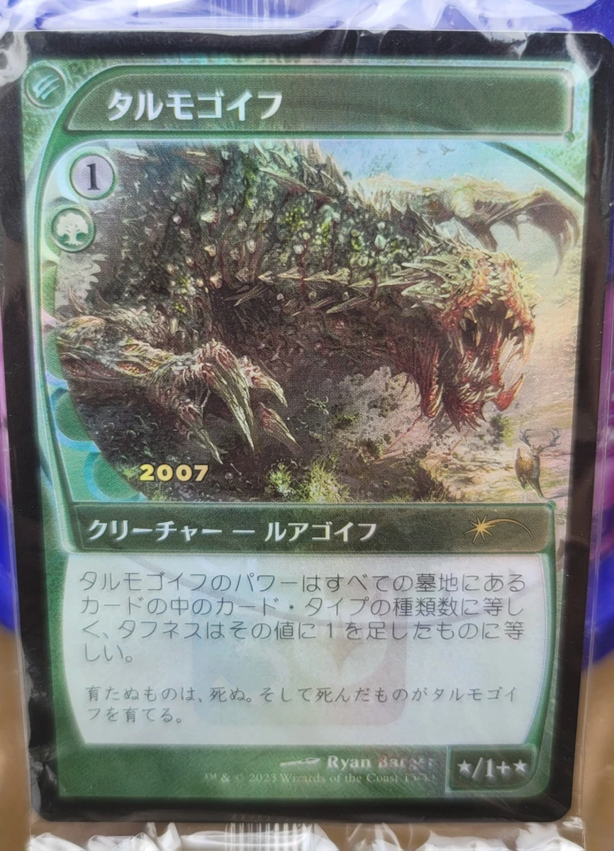 Tarmogoyf Magic: The Gathering Individual Trading Card Games in