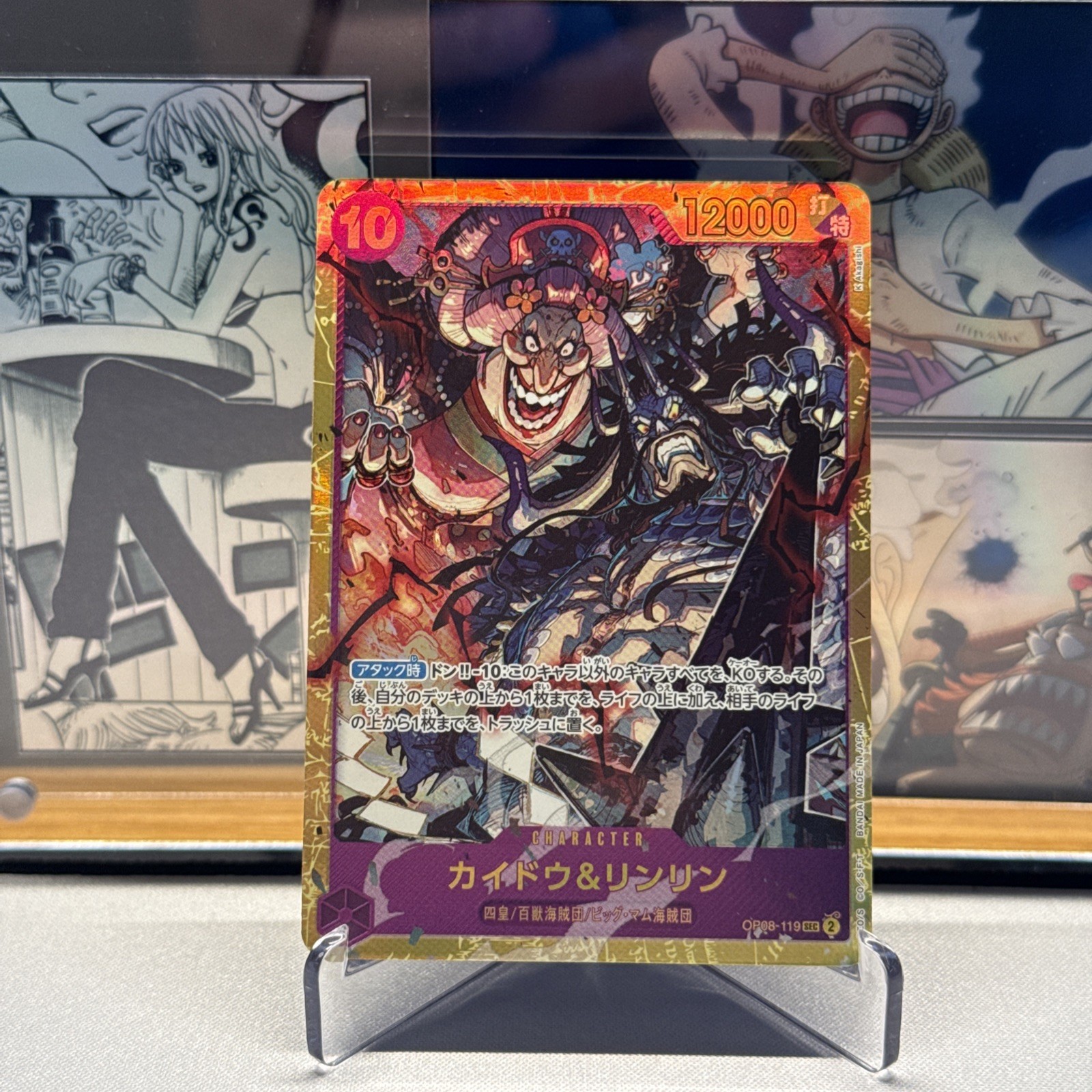 Kaido & Linlin OP08-119 SEC Two Legends - ONE PIECE Card Game Japanese