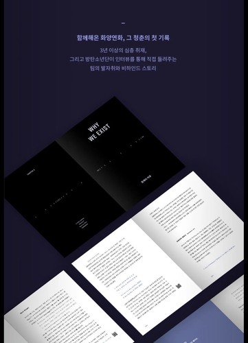 In Stock BTS BEYOND THE STORY:10-YEAR RECORD OF BTS KOREAN VER+POB GIFT+Tracking - Picture 3 of 5