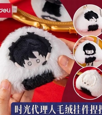 Link Click Shiguang Daili Ren Cheng Xiaoshi Lu Guang Doll Toy Pendant