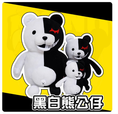 NEW Danganronpa Monokuma Black/White Bear 25/35CM Plush Stuffed Doll Gift