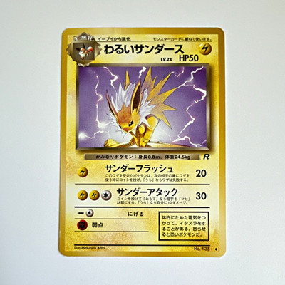 Dark Jolteon No.135 Rocket Gang Uncommon Regular Unlimited 50 HP JP