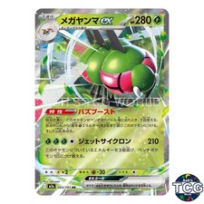 Yanmega ex #3 Prices | Pokemon Japanese Mega Dream ex | Pokemon Cards