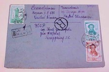 RUSSIA KIEW REGISTERED COVER 3 DIFF. PERF 14 x 12 STAMPS TO CZECHOSLOVAKIA 1937