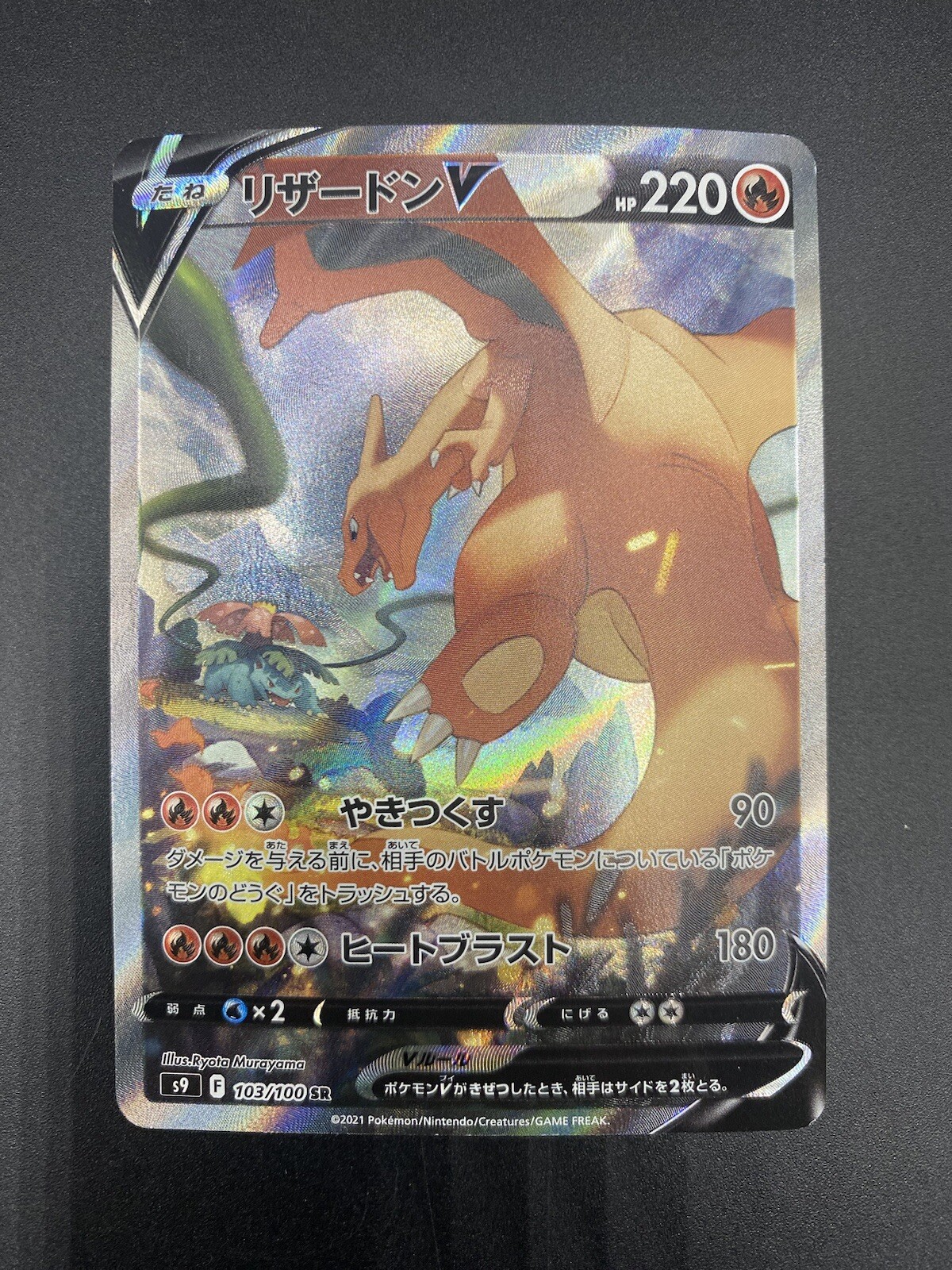Charizard V Alternate Art 103/100 Star Birth Japanese Pokémon 2022 LP US Seller