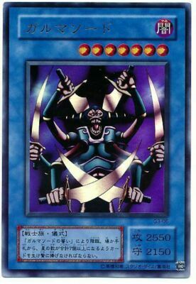 遊戯王 ガルマソード ウルトラ　G3-06 G3-06 - Yugioh - Japanese - Garma Sword - Ultra | eBay